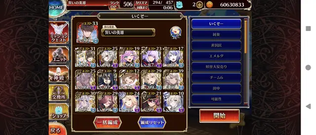 モラクス＆フールフール戦でまさかの新事実！ロゼルヌのスキルが反射されないだと…！？の参考画像 - わんにゃんランド - アイギス攻略まとめ