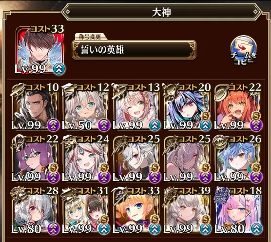 【地獄】『偉大なるベラート降臨』超極級、開幕から殺意MAXで王子絶叫！鬼畜すぎる初動を乗り越える攻略法とは？の参考画像 - わんにゃんランド - アイギス攻略まとめ