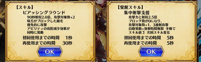 月末黒「警備局長レストレイン」登場！広範囲に麻痺とデバフをばら撒けるバインバインの参考画像 - わんにゃんランド - アイギス攻略まとめ