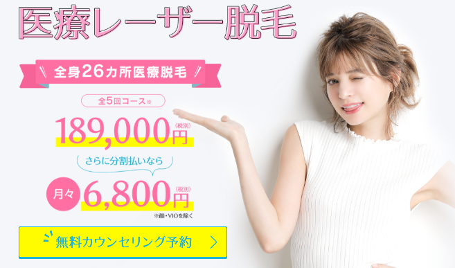 レジーナクリニック渋谷院のTOP広告画像 レジーナクリニック渋谷院のTOP広告画像