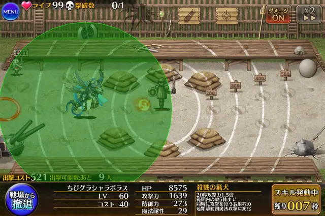 ちびチケにまさかの「犬」登場！ちびグラシャラボラスが可愛すぎるし性能も優秀の参考画像 - わんにゃんランド - アイギス攻略まとめ