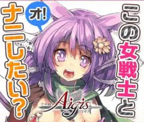 古参感動！？初期を支えたアイギス顔から最新の強キャラ事情までの参考画像 - わんにゃんランド - アイギス攻略まとめ