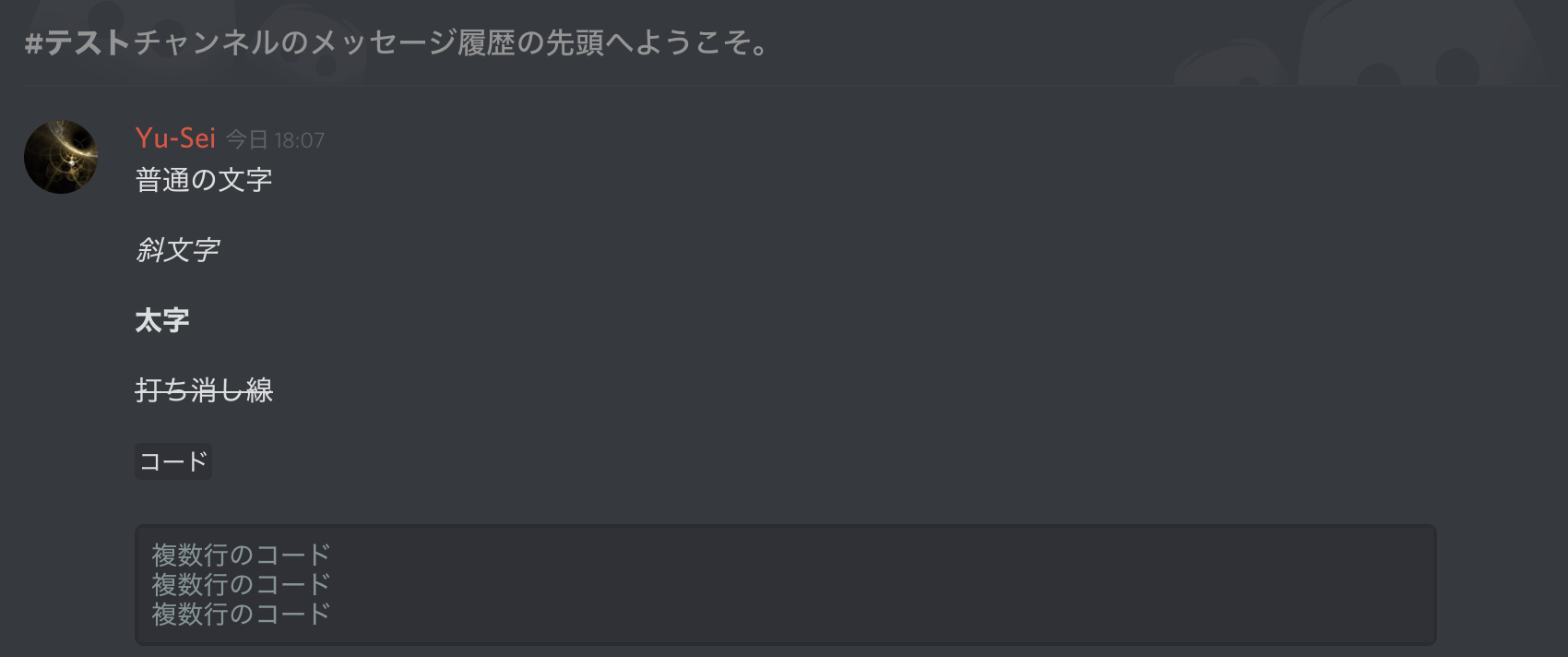 Discordを導入して基本機能や使い方を確認しておこう Chaty