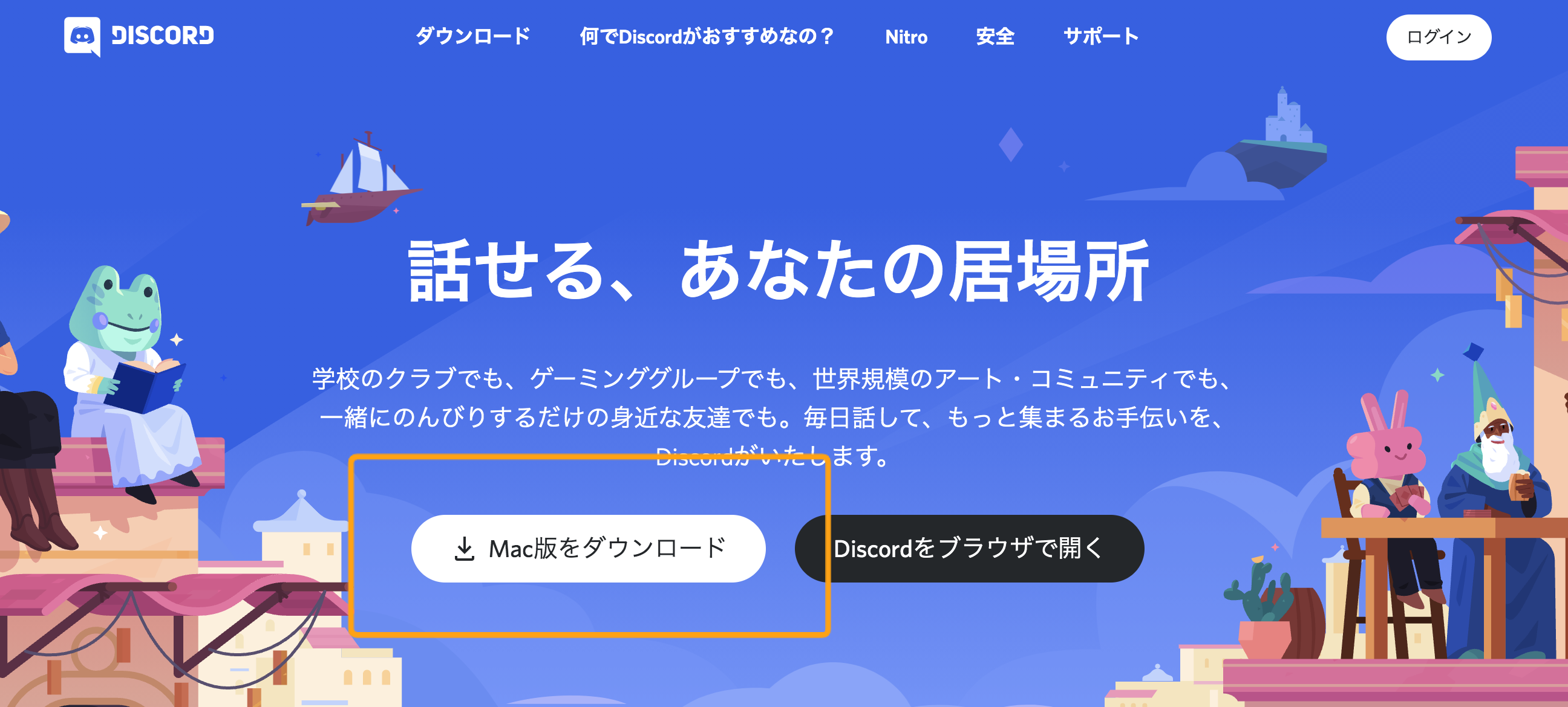 Discord ディスコード の使い方を解説 画面共有やバーチャル背景設定など Utilly ユーティリー