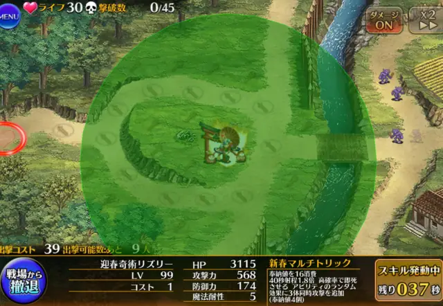 正月リズリーはやっぱり当たりだった！低コスト・高射程の暗殺＆コスト稼ぎ3役は必須級の参考画像 - わんにゃんランド - アイギス攻略まとめ