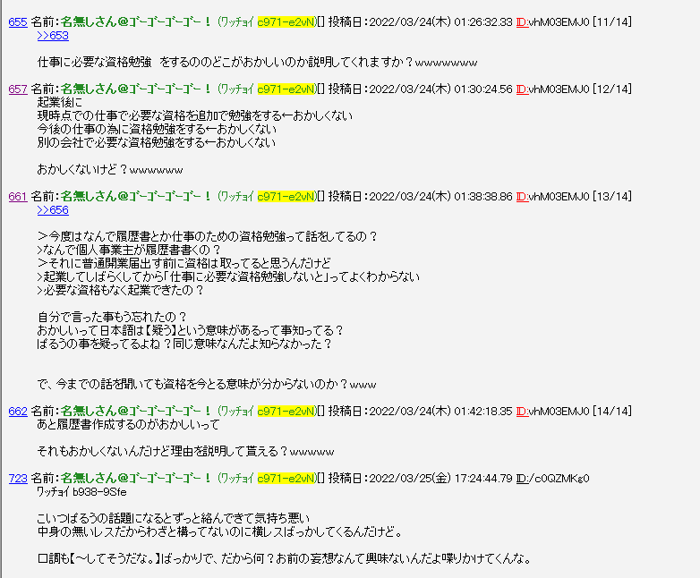 【FEZ】ファンタジーアースゼロ L鯖晒しスレ総合 2 ->画像>6枚 