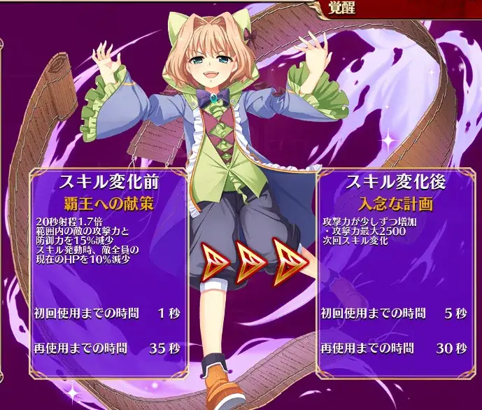 恋姫コラボ「荀彧 文若」登場！射程＋200に王子騒然！の参考画像 - わんにゃんランド - アイギス攻略まとめ