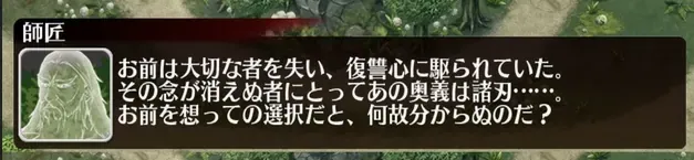 言葉で言え。流星剣デシウスと師匠のすれ違いコミュニケーションの参考画像 - わんにゃんランド - アイギス攻略まとめ & DB