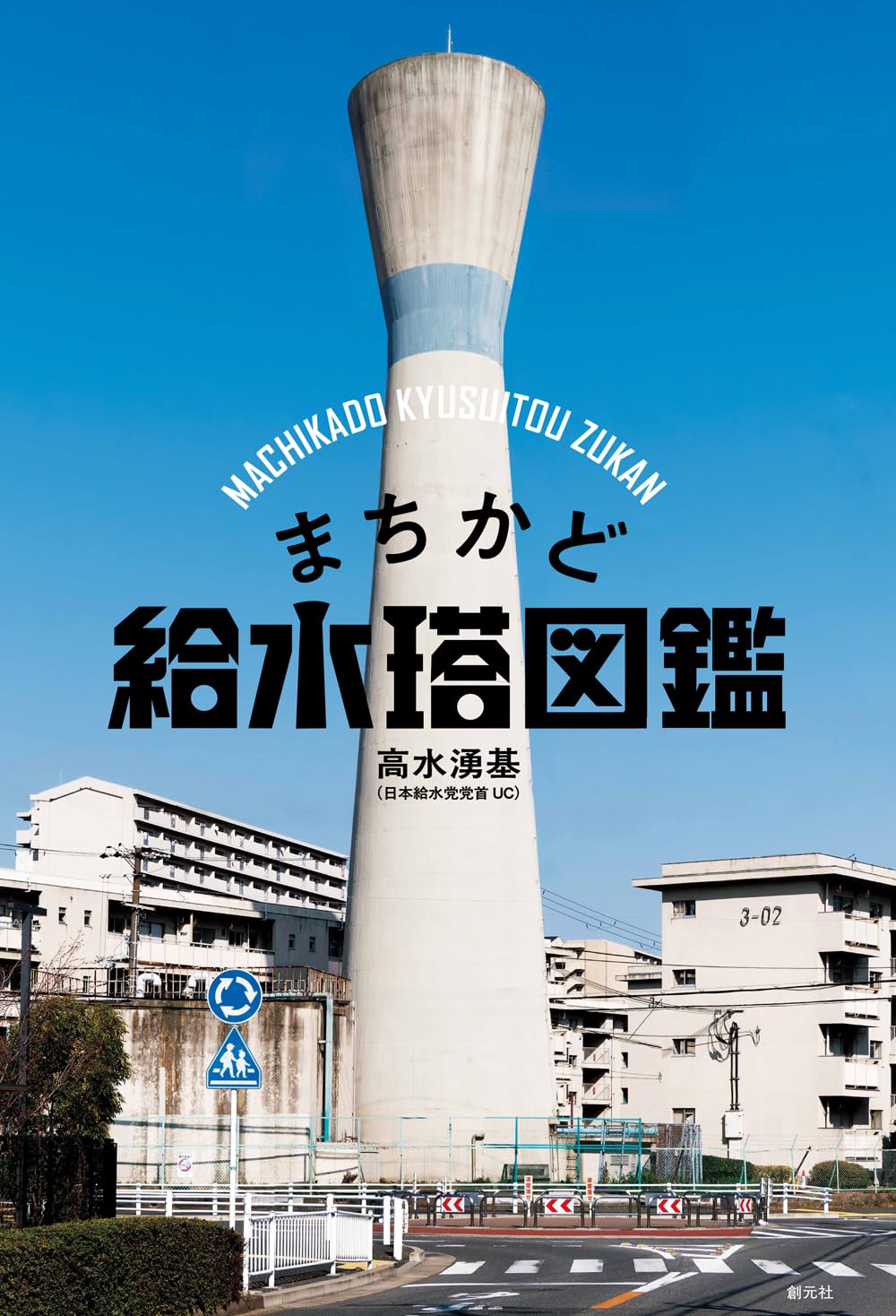 表紙