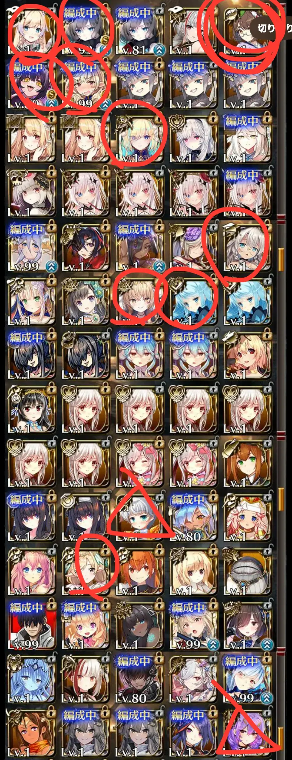 【復帰王子向け】5年ぶりアイギス！手持ち公開で育成キャラを教えてくれ！の参考画像 - わんにゃんランド - アイギス攻略まとめ