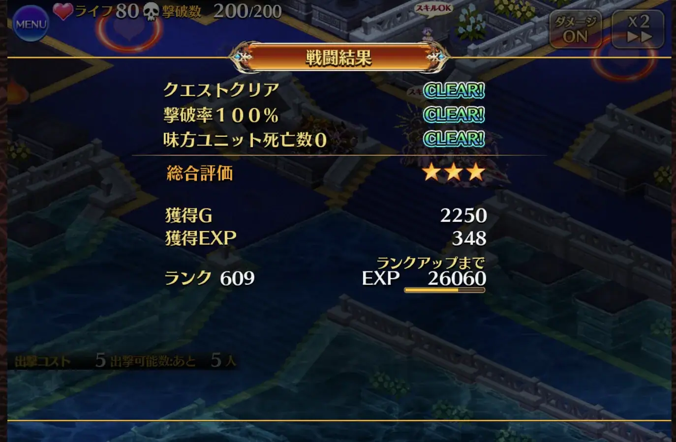 魔神アモンをアンデッドパで撃破！？ウェパル神級攻略の秘訣の参考画像 - わんにゃんランド - アイギス攻略まとめ