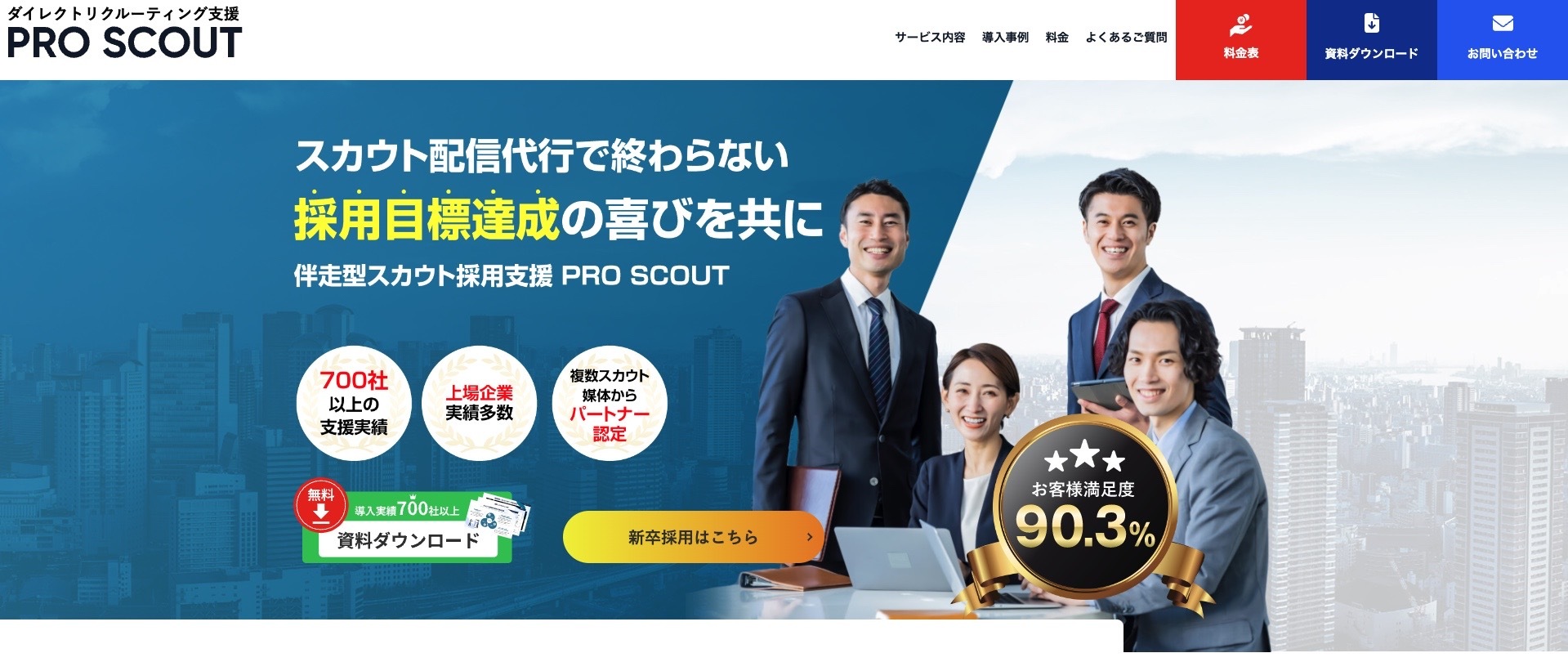 採用支援・コンサルティング会社⑱株式会社VOLLECT