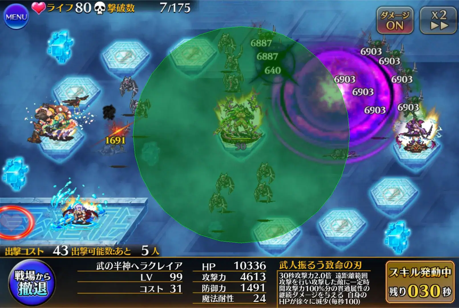 半神ヘラクレイアのDOTダメージが「強い」理由とは？DPSだけじゃないユニット評価の深さの参考画像 - わんにゃんランド - アイギス攻略まとめ