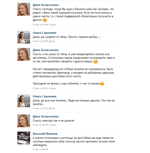 В ТРЦ "Планета" разразился скандал из-за конкурса "Мисс Планета"