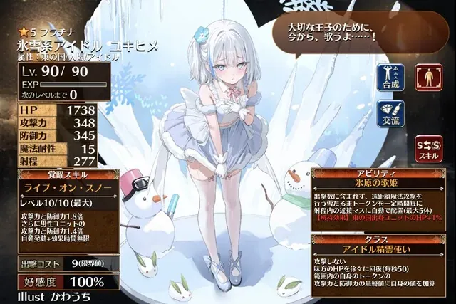 配布「氷雪系アイドルユキヒメ」登場！ユキヒメちゃんの面白すぎる寝室に脳を焼かれるの参考画像 - わんにゃんランド - アイギス攻略まとめ & DB