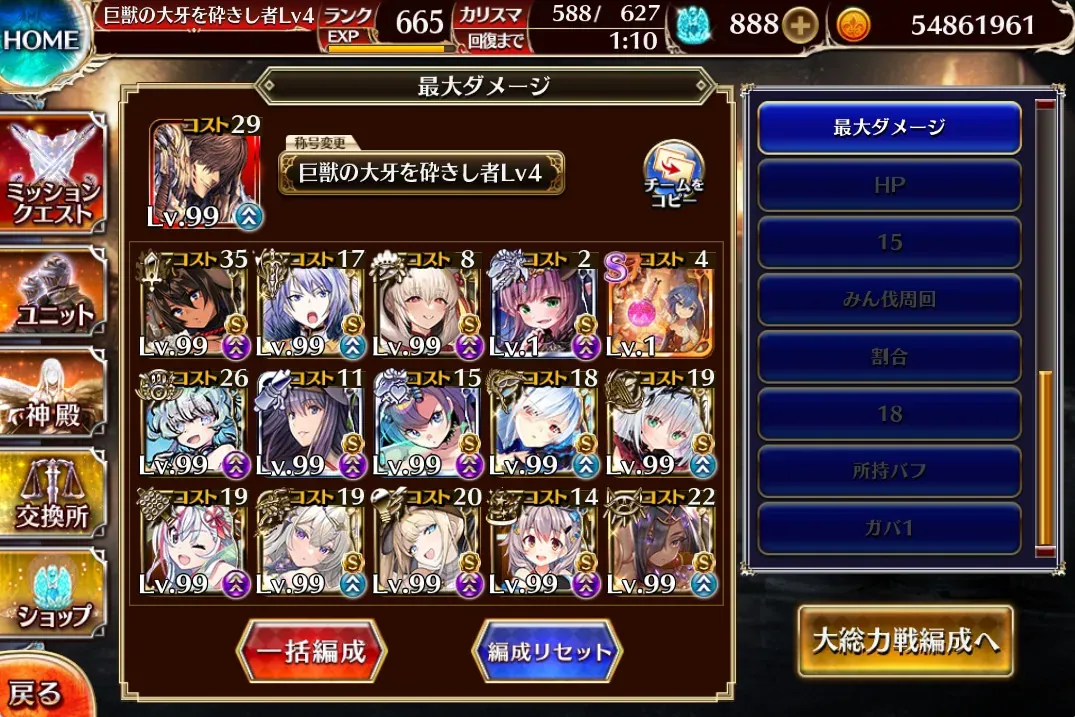 水着黒「上善如水 太上老君」登場！被ダメバフが規格外の参考画像 - わんにゃんランド - アイギス攻略まとめ & DB