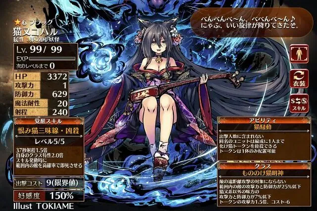 最弱から超絶アタッカーへ！コハルが初代バフで爆速隠密DOTマシンの参考画像 - わんにゃんランド - アイギス攻略まとめ & DB