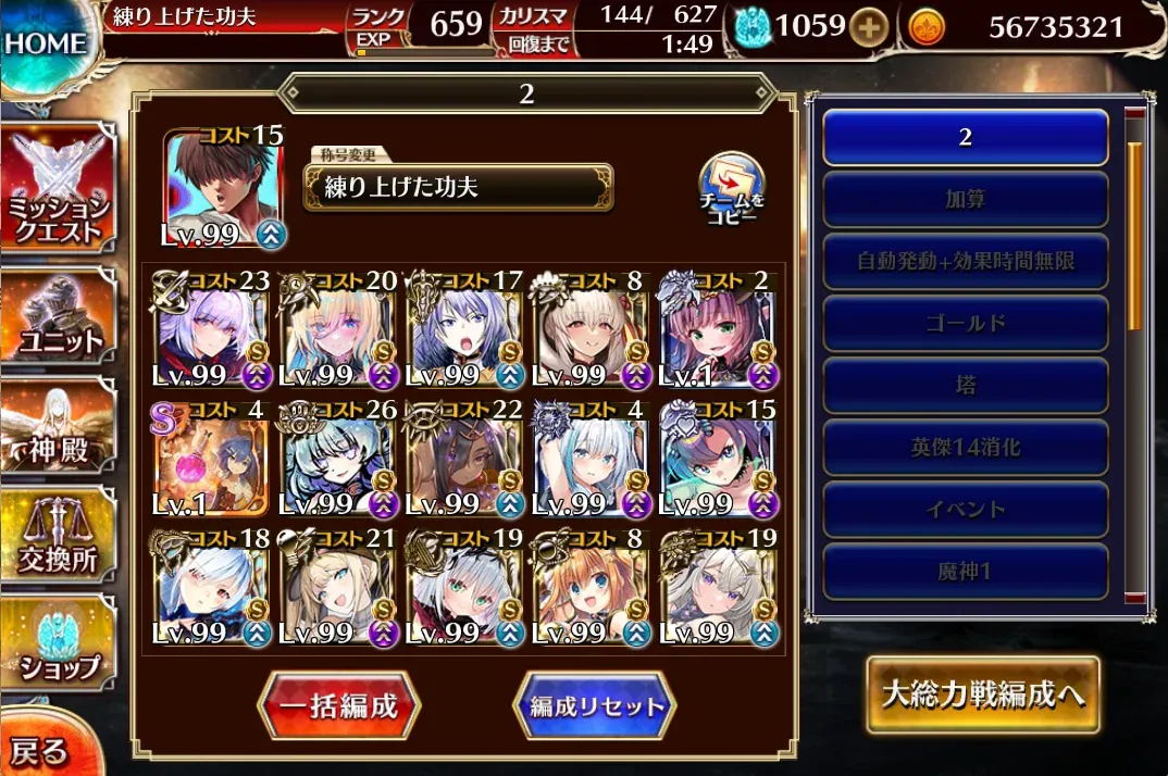 ダメージ1600万超えのロマン、ロゼルヌやオヴィーの火力が異次元の参考画像 - わんにゃんランド - アイギス攻略まとめ