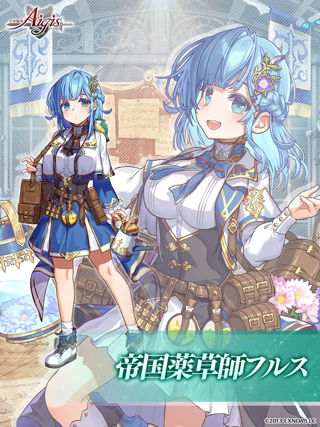 帝国新ユニット評価。エリアスのヒール力は異次元！？の参考画像 - わんにゃんランド - アイギス攻略まとめ