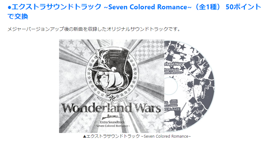 Wonderland Wars_[hEH[Y824y[W ->摜>10 