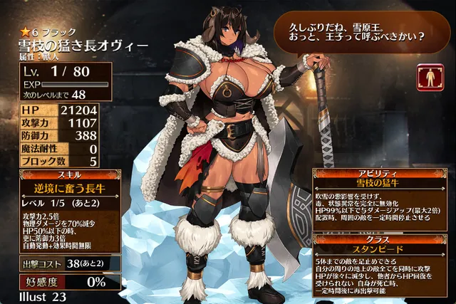 「雪枝の猛き長オヴィー」はHP10万超え！？再出撃15秒で投げまくるのが正解かの参考画像 - わんにゃんランド - アイギス攻略まとめ