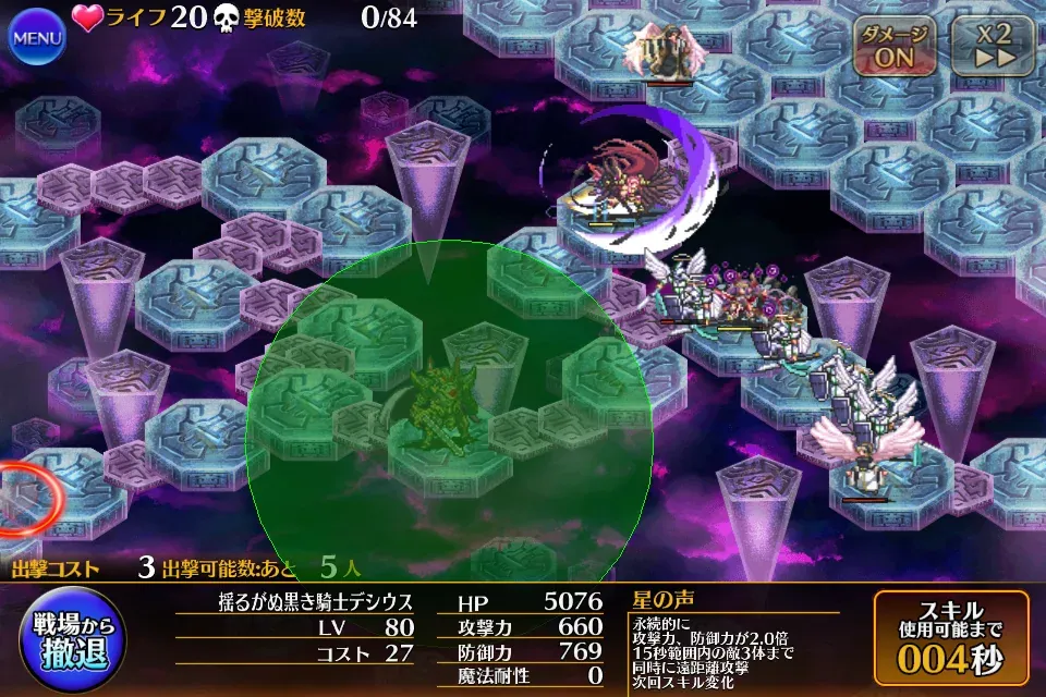 5年越しの覚醒！？デシウスがイケメンになって帰ってきたの参考画像 - わんにゃんランド - アイギス攻略まとめ