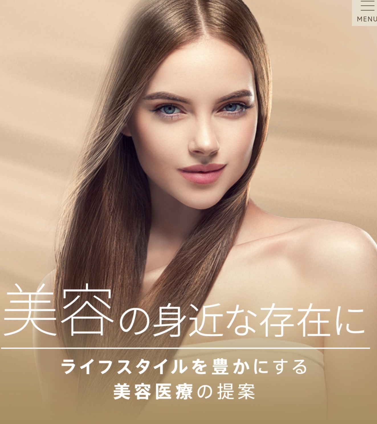 札幌中央クリニック