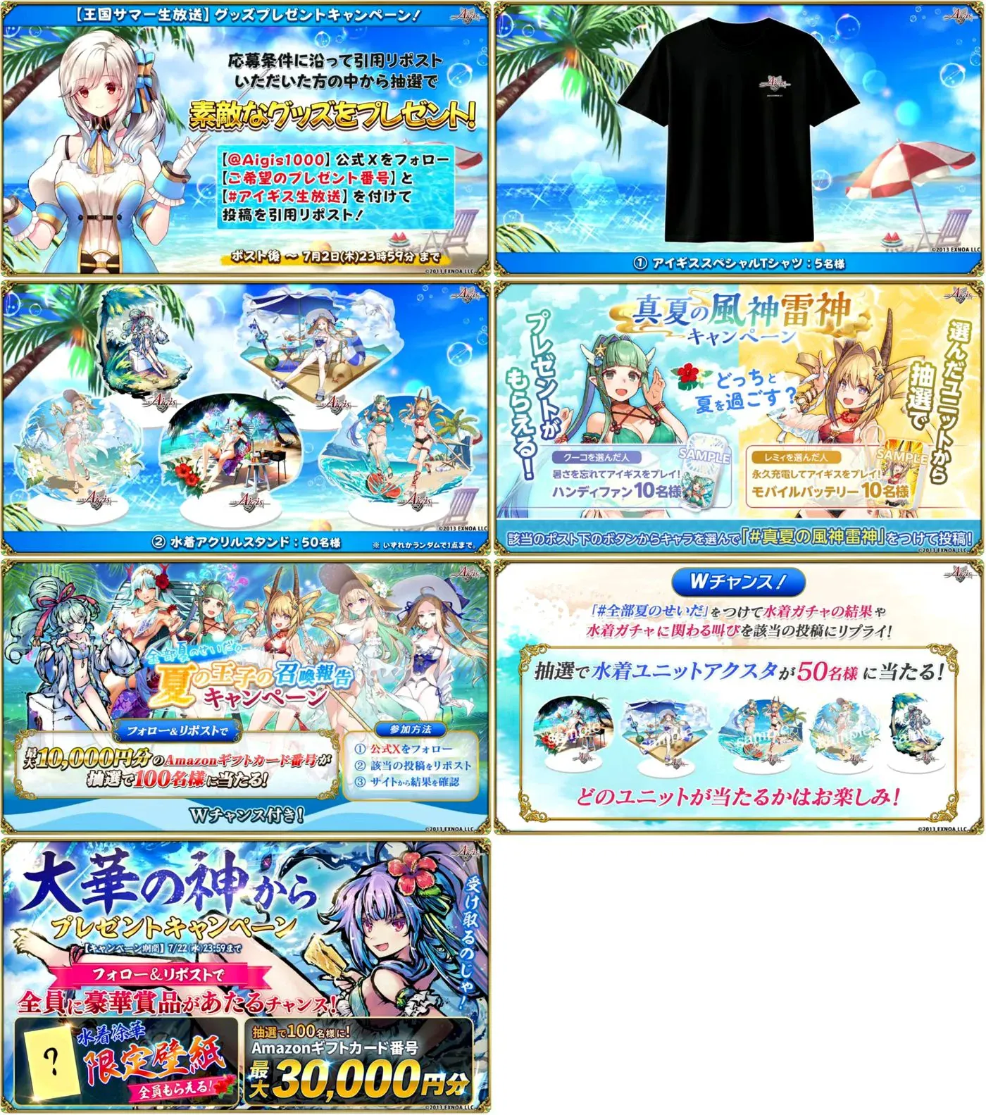 王国サマーSP2026生放送まとめ！魅惑の水着アブちゃんやイムラウの姿に大興奮！の参考画像 - わんにゃんランド - アイギス攻略まとめ & DB