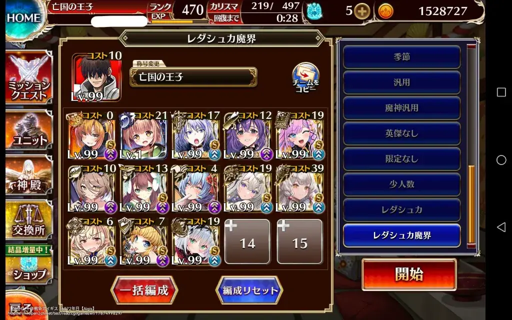 最新黒暴力団！朱雀・申公豹・正月ヘカティエで魔神超神級を蹂躙の参考画像 - わんにゃんランド - アイギス攻略まとめ