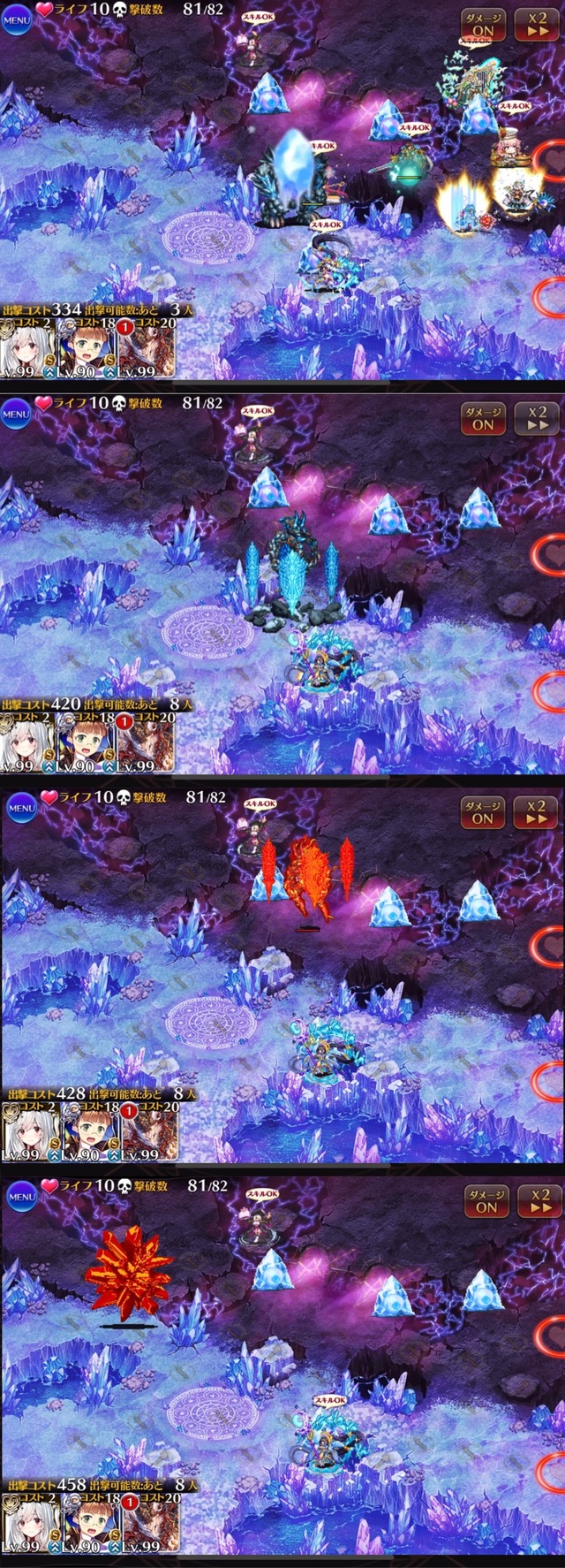 フルモラ超極級が難しすぎ！？モノリスとモラクスの対処方法教えてくだちい！の参考画像 - わんにゃんランド - アイギス攻略まとめ