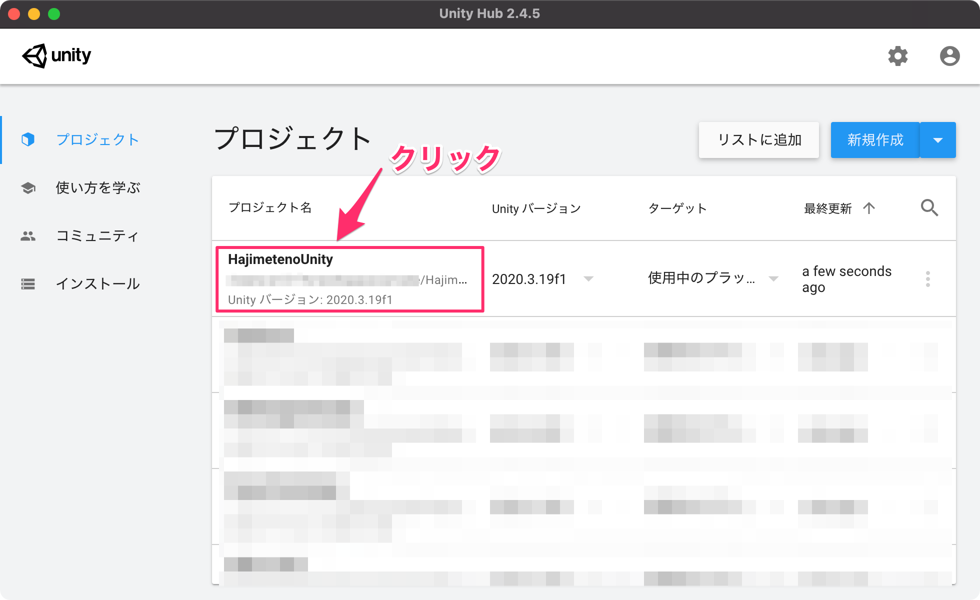 【2021年版】Unityの始め方!絶対UnityHubを使おう!_17