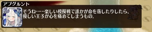 水着白「溟海の魔将アブグルント」がキワキワすぎる!交流と寝室が解釈一致で大満足の参考画像 - わんにゃんランド - アイギス攻略まとめ & DB