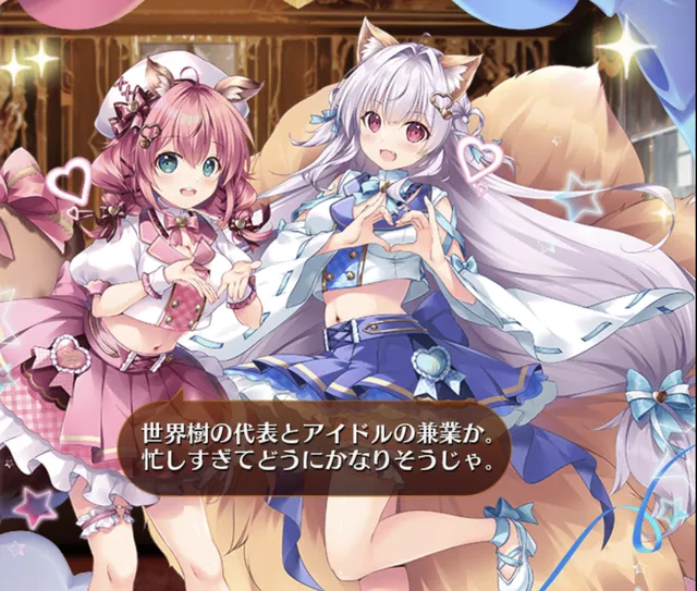世界樹の管理者なのに押し付けられた代表！？ぐうたらラタトスク様がかわいいの参考画像 - わんにゃんランド - アイギス攻略まとめ & DB