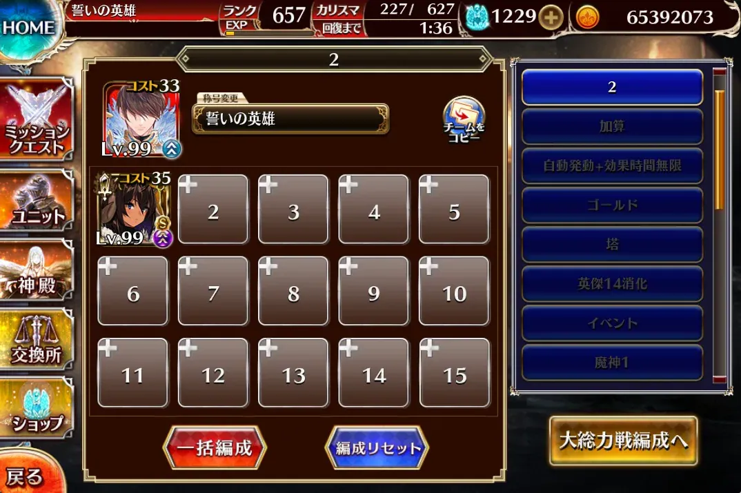 雪枝の族長オヴィー、魔神アモンを単騎で撃破報告。ガチで有能すぎる！の参考画像 - わんにゃんランド - アイギス攻略まとめ