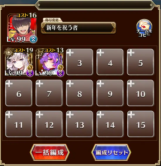 悪霊の塔2階は正月人間縛り！24階はガチャ産無しでの攻略は難しすぎるのでは？の参考画像 - わんにゃんランド - アイギス攻略まとめ