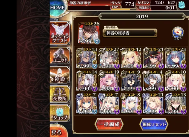 魔神アモキメ超神級を英傑なしで攻略！古参ユニットたちの底力が熱いの参考画像 - わんにゃんランド - アイギス攻略まとめ
