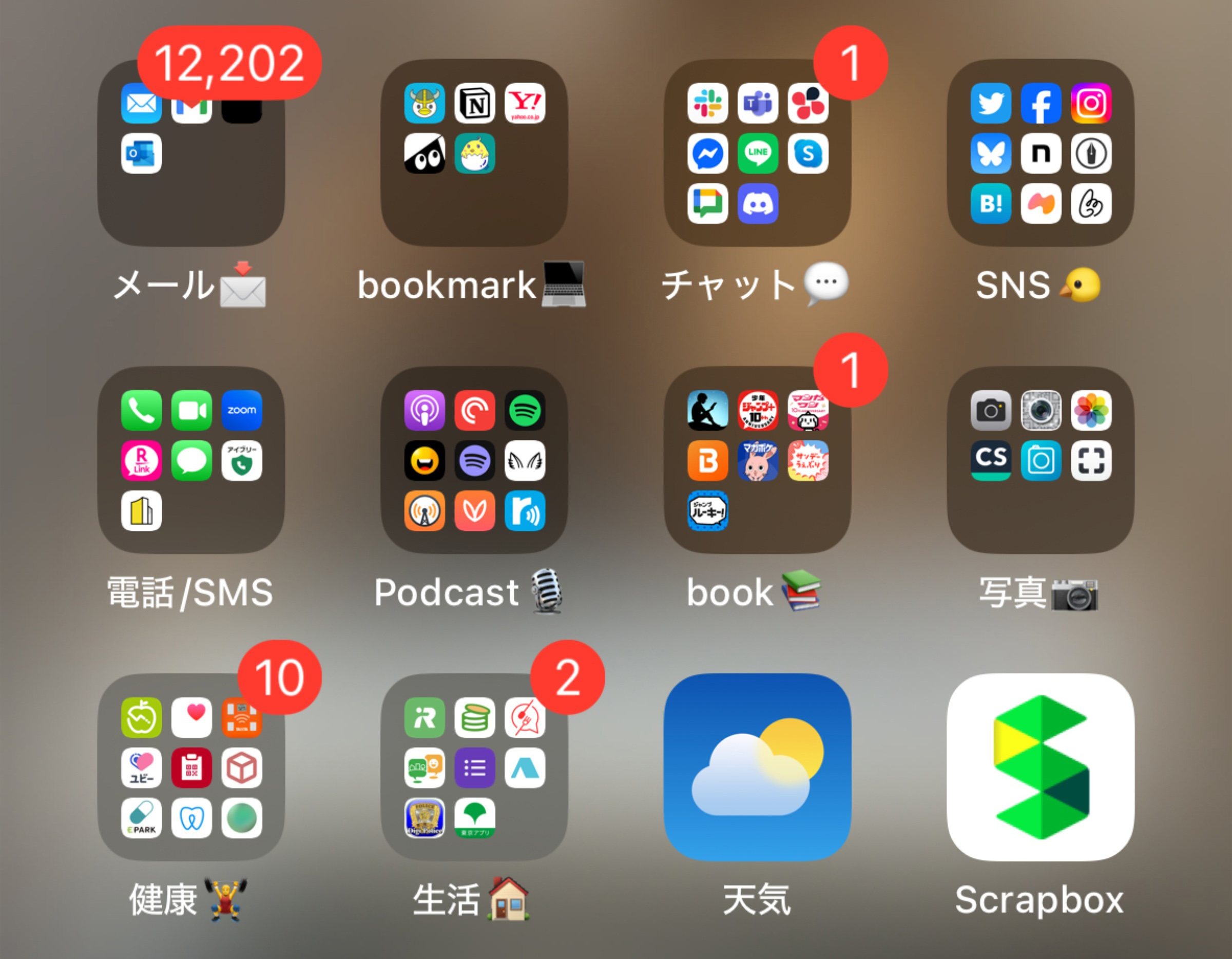 20250708 残った通知バッジを許せるか