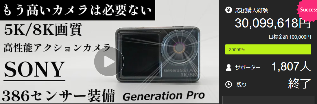 Generation Pro