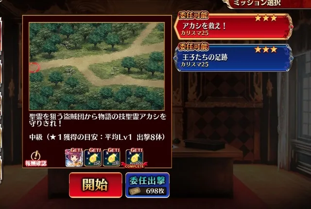 アカシ集めの最高効率はどこ。聖霊の種類多すぎ問題も。の参考画像 - わんにゃんランド - アイギス攻略まとめ