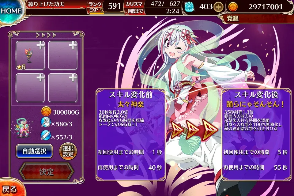 新黒「天宇寿女命」登場！令和最新型ダンサー天女ウヅメ見参。の参考画像 - わんにゃんランド - アイギス攻略まとめ