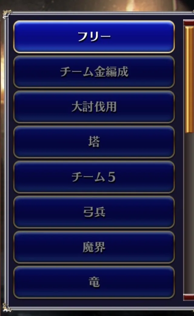武37ってなに！？編成名にこだわりすぎる面々の概念大公開の参考画像 - わんにゃんランド - アイギス攻略まとめ & DB