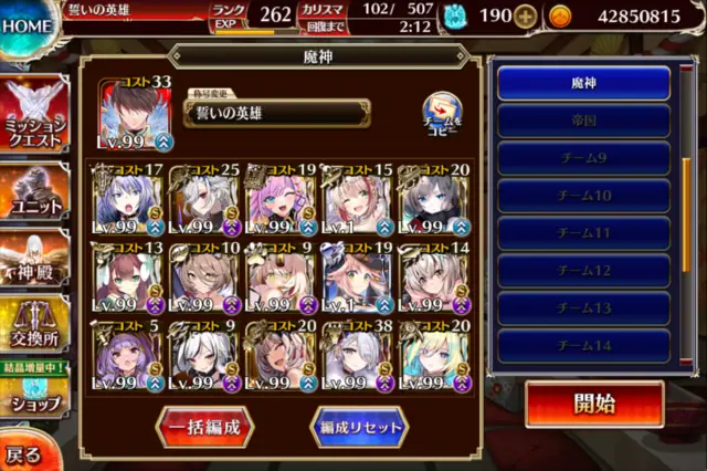 魔神ビフフェネ＆フルモラ超神級クリアラッシュ！また逢う日まで！の参考画像 - わんにゃんランド - アイギス攻略まとめ