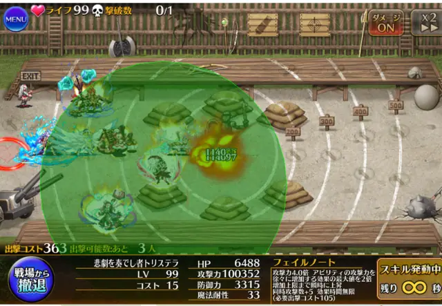 新英傑ユニット「悲劇を奏でし者トリステラ」登場！脅威の100％バフでハッピーエンドを掴めるか？の参考画像 - わんにゃんランド - アイギス攻略まとめ