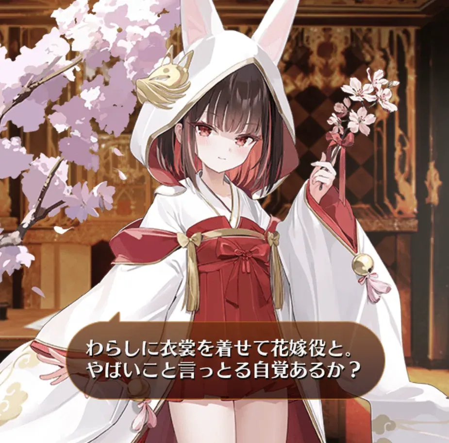 座敷わらしエンジュの由来は？ マスクキャラや重装の概念を問うの参考画像 - わんにゃんランド - アイギス攻略まとめ
