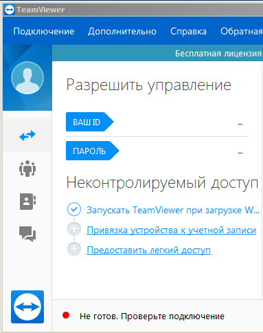 Teamviewer показывать курсор партнера что это