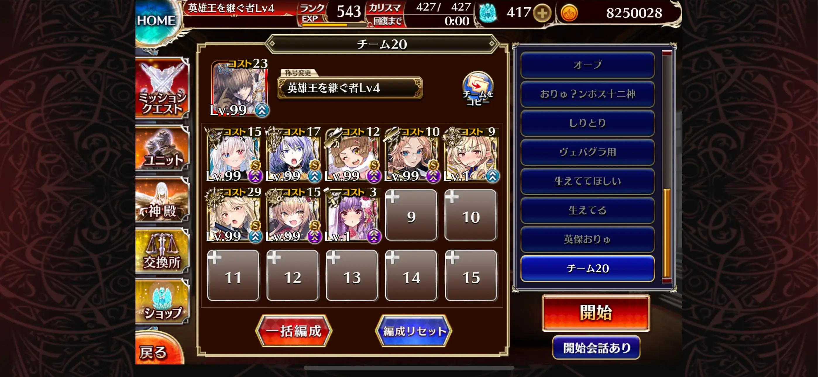 新英傑「歴史を彷徨う者ロイジィ」のぶっ壊れ性能に王子の脳が溶ける！の参考画像 - わんにゃんランド - アイギス攻略まとめ