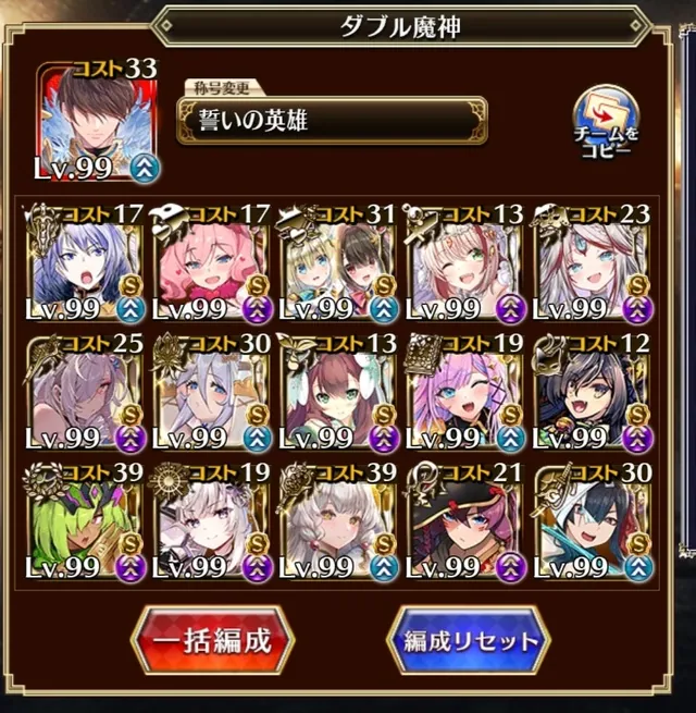 W魔神フルモラが超難関すぎた、クリア率1％の壁は厚い！？の参考画像 - わんにゃんランド - アイギス攻略まとめ