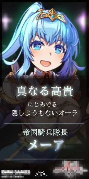 これが王国のスタンダード。清楚で高貴なファッションとは？の参考画像 - わんにゃんランド - アイギス攻略まとめ