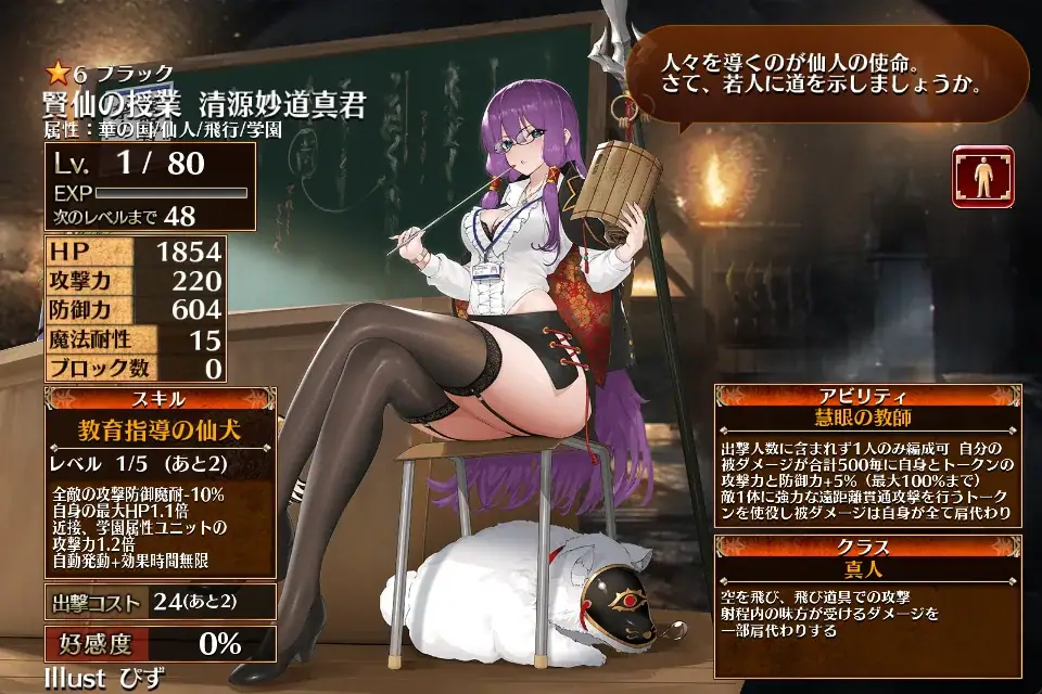 月末黒ユニは糸目の仙人系！？ぴず先生の本気おっぱいに王子も興奮！の参考画像 - わんにゃんランド - アイギス攻略まとめ