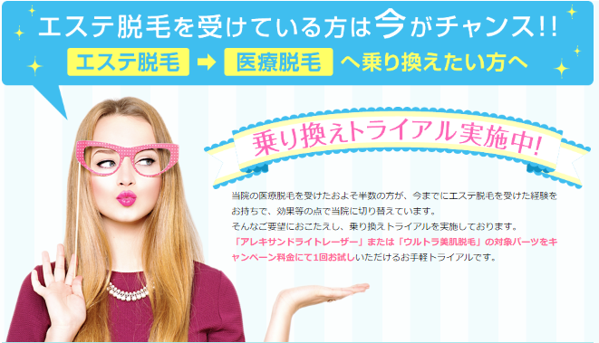 湘南美容クリニックのキャンペーン画像 湘南美容クリニックのキャンペーン画像